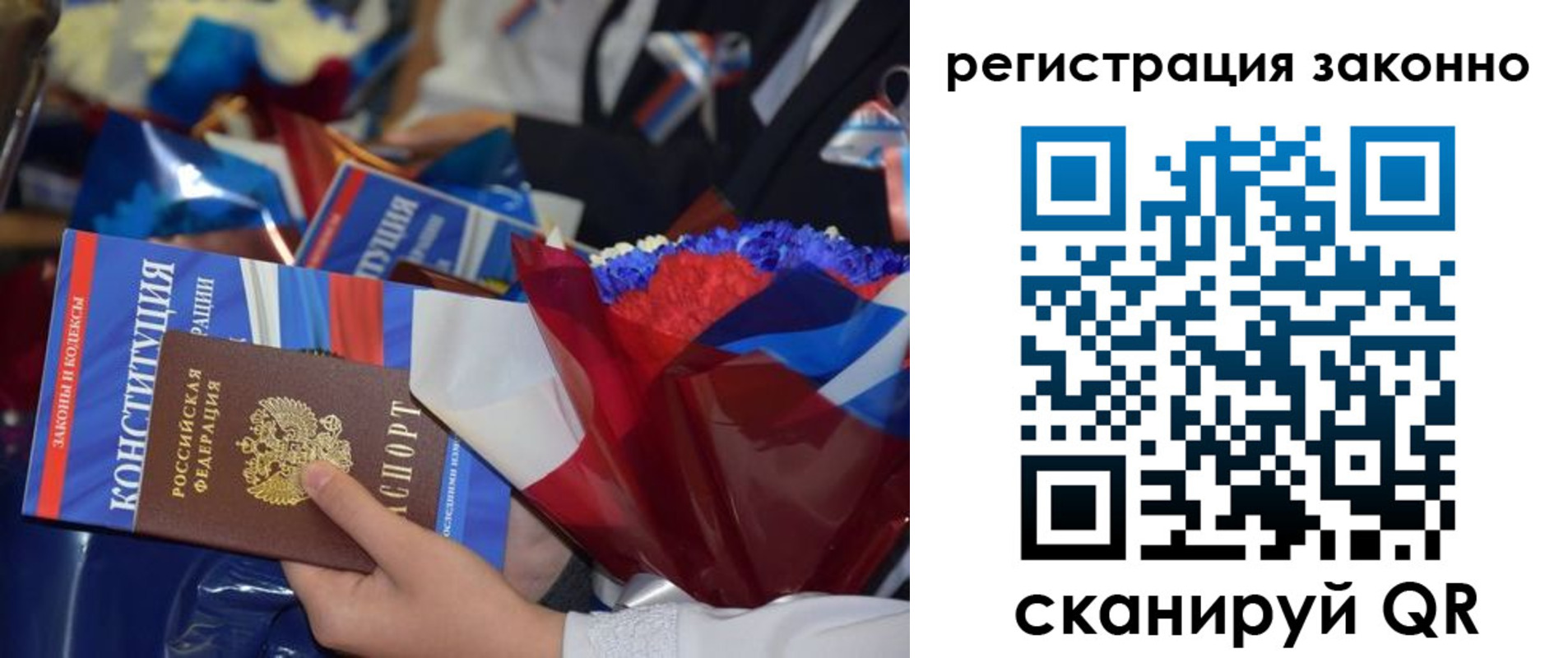 прописка в Челябинской области