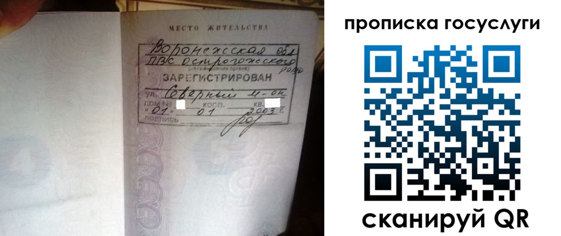 прописка законно в Челябинской области