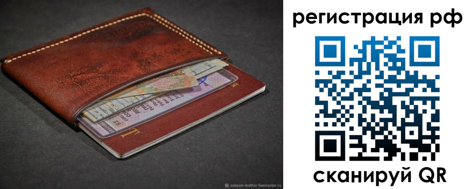временная регистрация поиск в Челябинской области